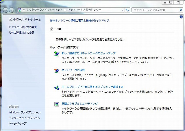 デスクトップパソコン 環境 データを守ってリカバリーパック 滋賀県大津市 野洲市 守山市 草津市 栗東市のパソコン修理 設定はパソコン救助隊までご相談ください