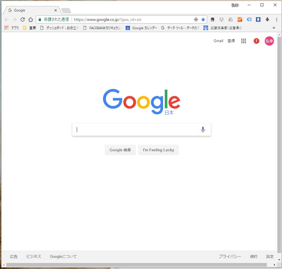 Google Chomeパソコン