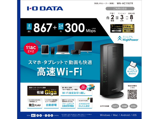 インターネット設定 無線lanルーター設定 滋賀県大津市 野洲市 守山市 草津市 栗東市のパソコン修理 設定はパソコン救助隊までご相談ください