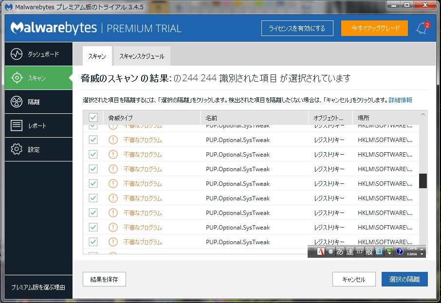 パソコン起動時にブルースクリーンエラー 0xf4 となる パソコン救助隊