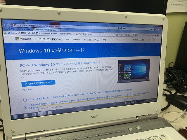 Windows10アップグレード