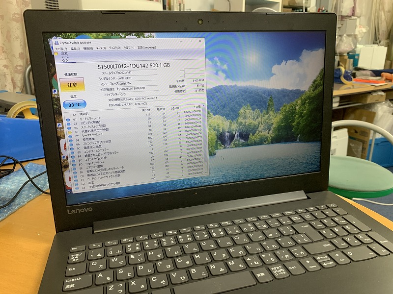 LENOVO ideapadの動作が遅いため、SSDに換装作業を行いました | 滋賀県 