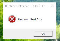 RuntimeBroker.exe unknown hard error
