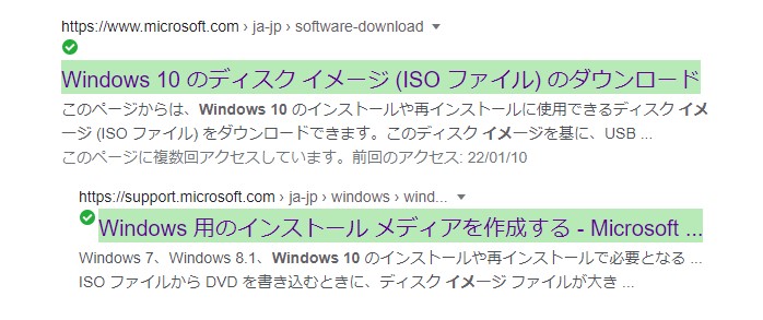 Windows10イメージファイルダウンロード