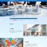 株式会社フジケン様ホームページ制作